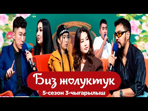 Видео: 5 СЕЗОН 3 ЧЫГАРЫЛЫШ