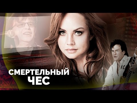 Видео: Эти артисты загнали себя | Шатунов, Барыкин, Краско, МакSим, Сенчина, Билан, Градский