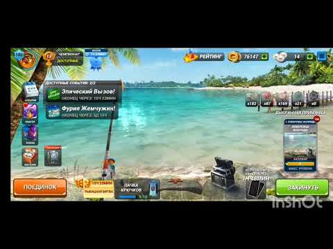 Видео: ЕДИНСТВЕННЫЙ СПОСОБ улучшить результат игрокам до 60 уровня и выше. Заморозка. Fishing Clash