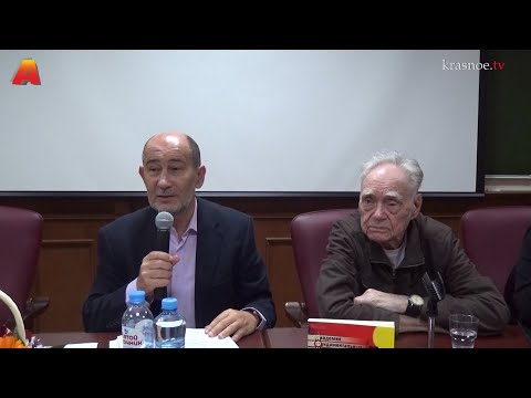 Видео: «Материалистическое понимание истории: современный взгляд» (юбилейная конференция)