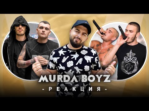 Видео: Marso X Bobkata РЕАГИРАТ НА СТАРИТЕ @MurdaBoyz