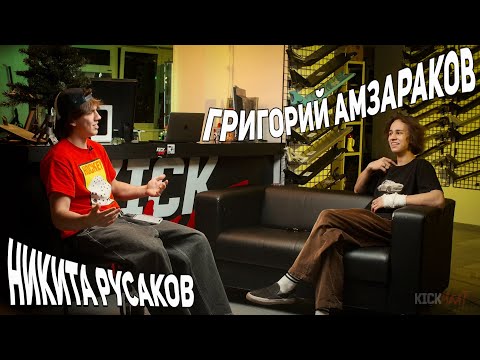 Видео: Интервью с Григорием Амзараковым