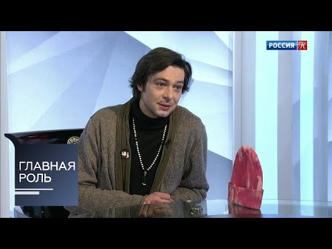 Видео: Павел Баршак. Главная роль. Эфир 19.01.2021 @SMOTRIM_KULTURA