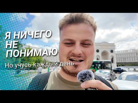 Видео: Я приехал в Астану строить бизнес. А получил культурный шок и реальный урок жизни | Алға Қазақстан