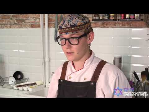 Видео: Кулинарный мастер-класс "Пирожное из мацы" Дима Шор