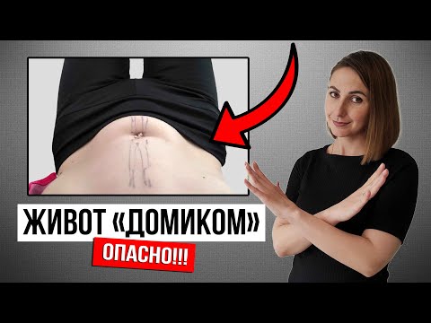 Видео: Убери ДОМИК на ЖИВОТЕ!!! ПРЕСС ДОМИКОМ - в чём опасность?