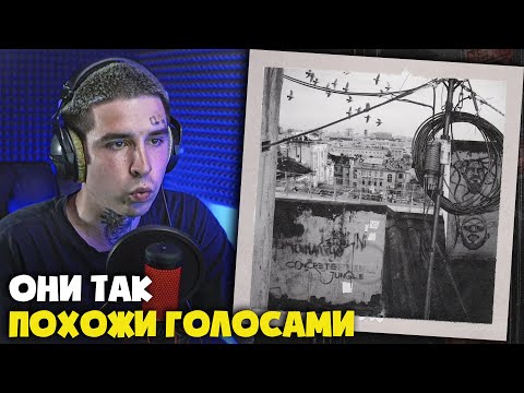 Видео: LASILINI, TUMANIYO — CONCRETE JUNGLE | Реакция и разбор от RapNews