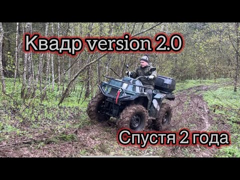 Видео: Обзор на самодельный квадроцикл спустя два года эксплуатации
