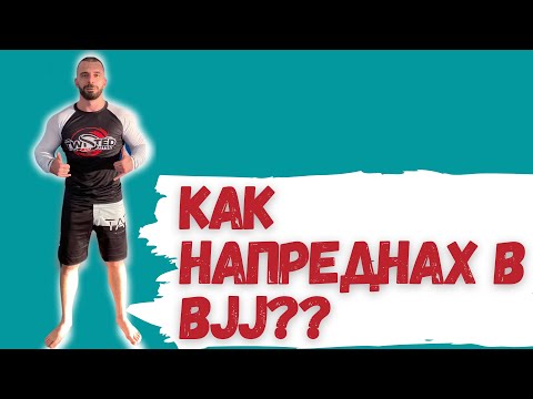 Видео: Как напреднах с БЖЖ за 3 дни! Лагер Тетевен!