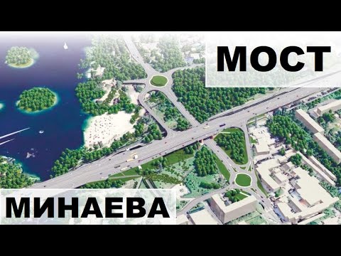 Видео: Мост Минаева - история и реконструкция | история Ульяновска