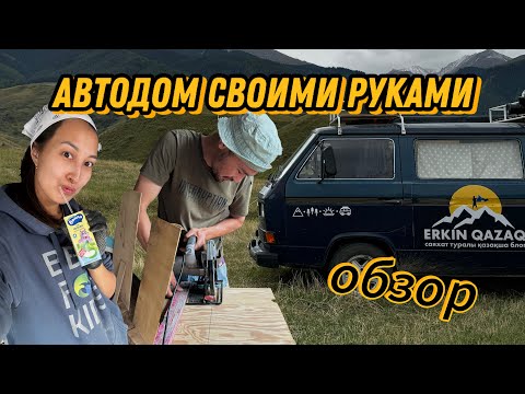 Видео: Автодом из Volkswagen T3 1986 года