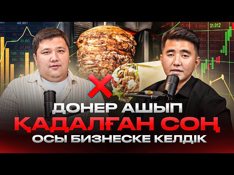 Видео: 20 000 000тг ның көлігін, Шымкентке тегін бердік. Споттық сауда