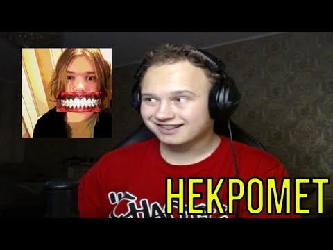 Видео: РЕАКЦИЯ НА: retiredteen - ДЕСНА ПРОГНИЛИ