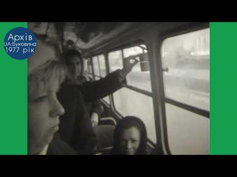 Видео: «ЗаАрхівоване. Чернівецький тролейбус»
