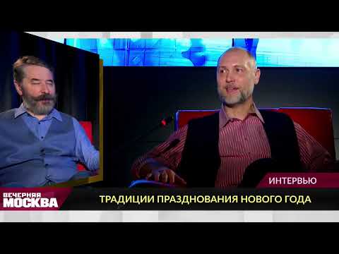 Видео: Отмечай Новый Год правильно! Традиции празднования Нового Года