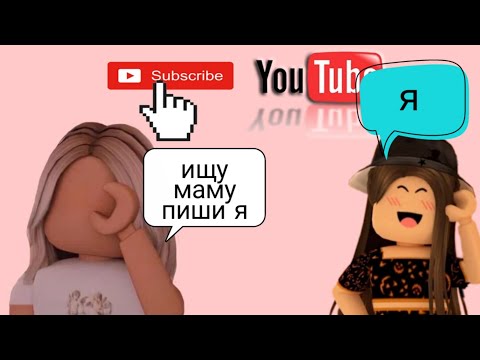 Видео: ищу маму в брукхейвен