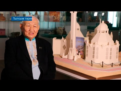 Видео: Тылсым тарих: Жем бойын жайлаған киелі нысандар туралы не білеміз?