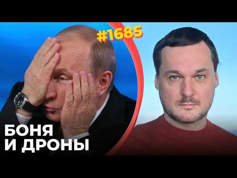 Видео: У Путина нашлись забавные слабые места | Боня случайно подожгла болото | Дроны ломают фронт ВС РФ