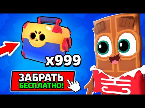Видео: 😱 Вот ЧТО Мне ВЫПАЛО из ЭТОГО *Секретного* МЕГАЯЩИКА в Brawl Stars ! ЧОКО
