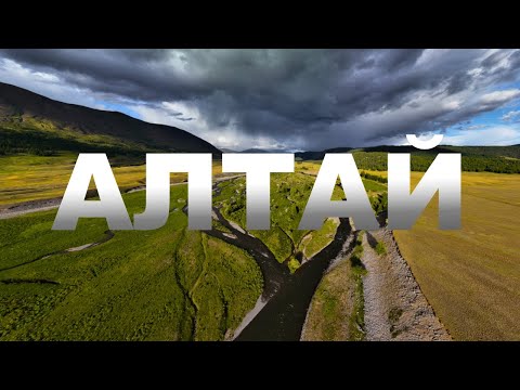 Видео: Алтай без границ: багги-маршрут мечты