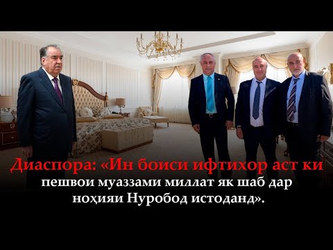 Видео: Диаспораҳои чоплусу фурӯхташударо шиноседу фиребашонро нахуред!