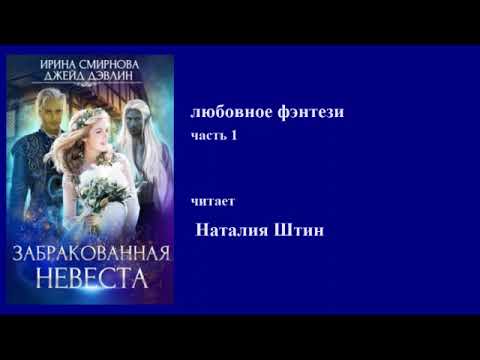 Видео: любовное фэнтези, часть 1