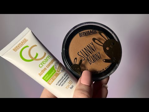 Видео: Делаем макияж одним брендом Luxvisage! Что у них достойно внимания?