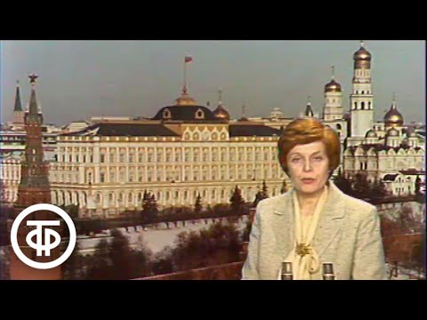 Видео: Время. Эфир 1.03.1986