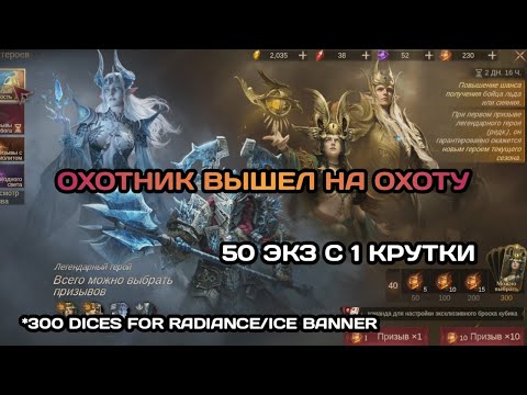 Видео: Dragonheir: Silent Gods Кручу последний баннер в этом сезоне