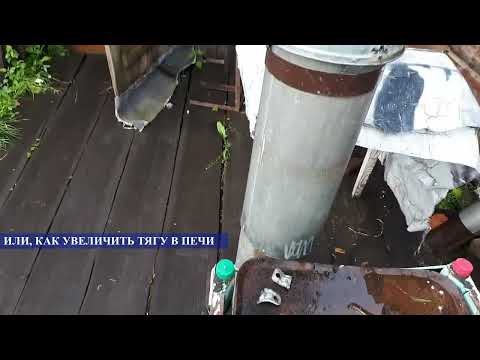 Видео: Дефлектор для трубы (подобие)
