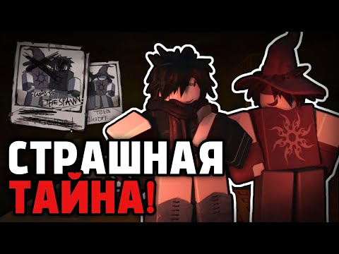 Видео: ИСТОРИЯ ТУ ТАЙМА и АЗУРА в Форсакен! [Культ Спавна] | Forsaken