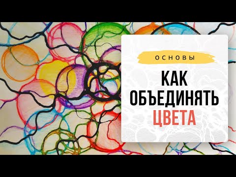 Видео: Как округлять нейрографические линии разных цветов? I Нейрографика с Оксаной Авдеевой