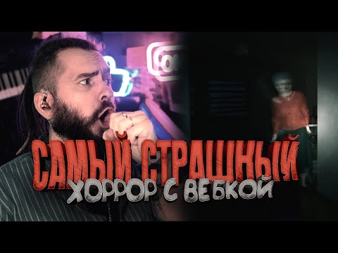Видео: САМЫЙ СТРАШНЫЙ ХОРРОР ВЫШЕЛ? - Supernatural
