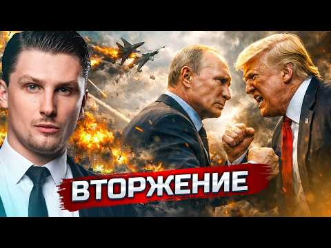 Видео: Война с США и НАТО уже через 72 часа | Cильнейший удар по Украине - глава НАТО в шоке