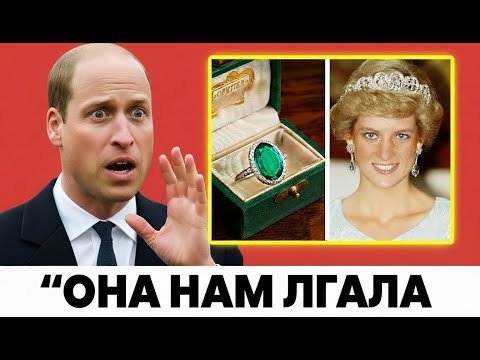 Видео: То, что принц Уильям нашел в шкатулке принцессы Дианы, заставило его ПЛАКАТЬ