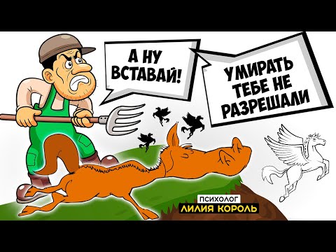 Видео: ОТПУСКАТЬ И ИДТИ ДАЛЬШЕ