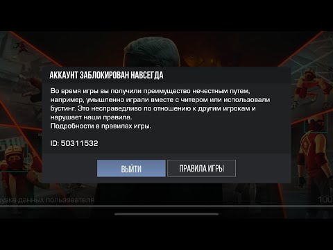Видео: РАЗБАНИЛ АККАУНТ СПУСТЯ 3 ГОДА / ЛЕГЕНДАРНЫЙ АККАУНТ (история бана/разбана)
