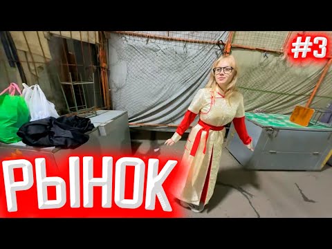 Видео: МОНГОЛИЯ | РЫНОК + ЗАКУП К КУКИНГУ | ДЕНЬ 2, ЧАСТЬ 1