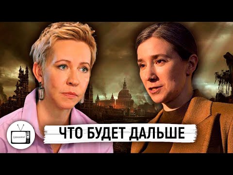 Видео: Шульман Екатерина - прогноз матери и политолога. Что будет дальше? // Татьяна Лазарева