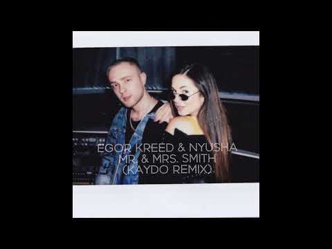 Видео: Егор Крид & Нюша - Mr. & Mrs. Smith (Kaydo Remix)