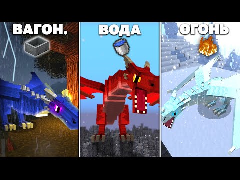 Видео: Слабости мобов - Ice and Fire / Лед и Пламя