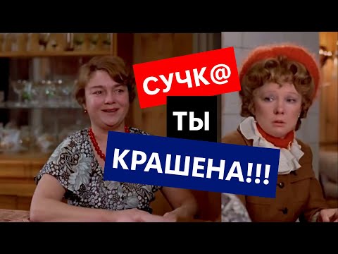 Видео: Любовь и Голуби. ЛЮБОВНИЦА пришла к ЖЕНЕ. Раиса Захаровна налаживает "контакт".