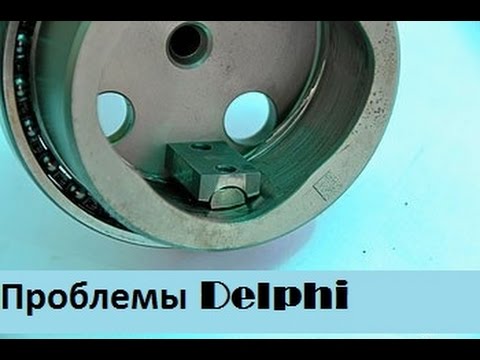 Видео: Common rail ТНВД Delphi