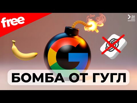 Видео: Google Al Studio - Тот самый бесплатный ИИ от гугл умеет ВСЕ