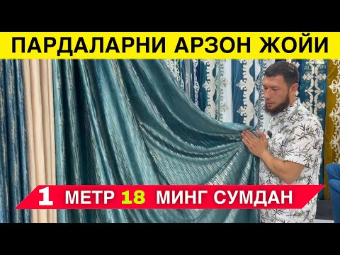 Видео: ПАРДЛАРДИ АРЗОН ЖОЙИНИ ТОПИБ ОЛДИМ ДОСТАВКА БОР ЭКАН