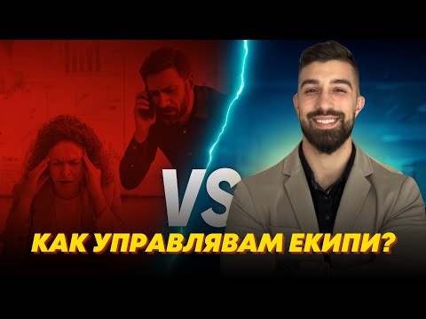 Видео: Бизнесът не е труден. Хората са. Включително и ти.