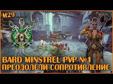 Видео: Bard Minstrel PVP №1: Преодолели сопротивление | Neverwinter Online | M29