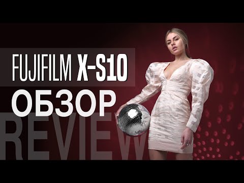 Видео: Обзор Fujifilm X-S10 - малышка на миллион