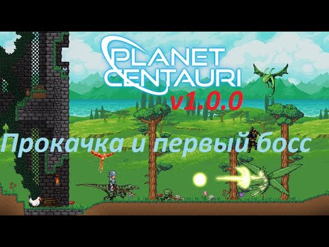 Видео: Planet Centauri прохождение часть2