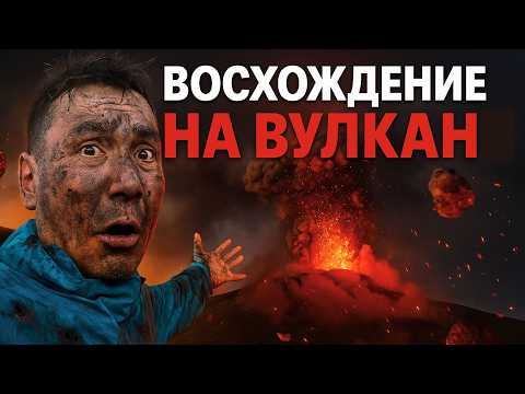 Видео: Восхождение на вулкан Левотолок | Остров Лембата, Индонезия